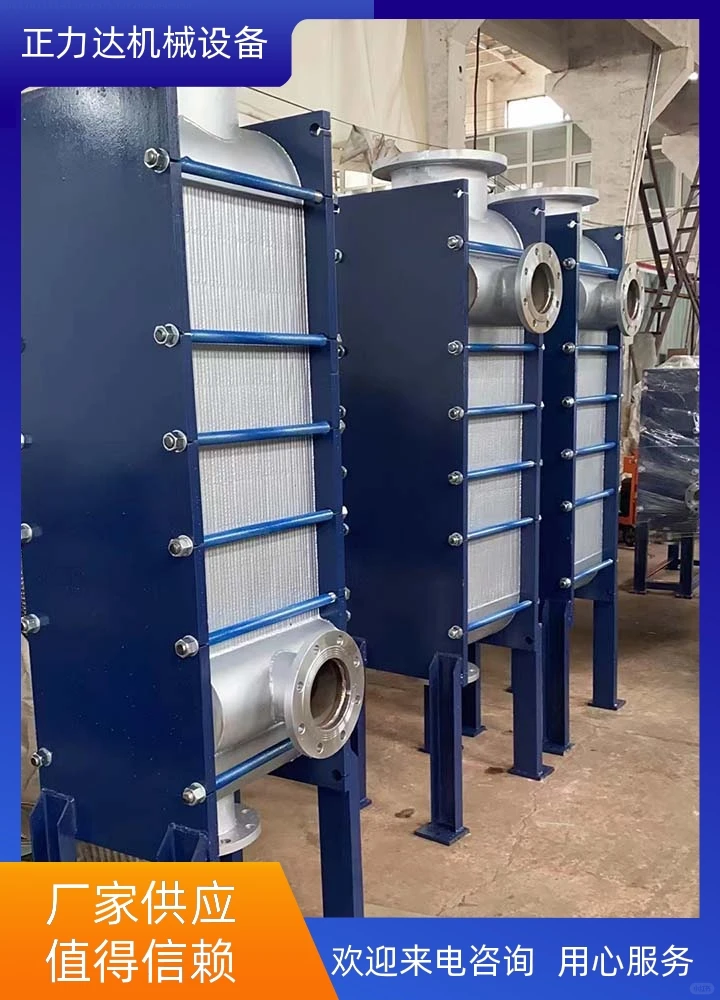 正力达正力达全焊接可拆板式换热器生产厂家