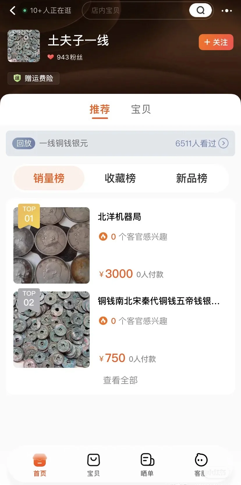 揭露一个内容特别炸裂的直播间