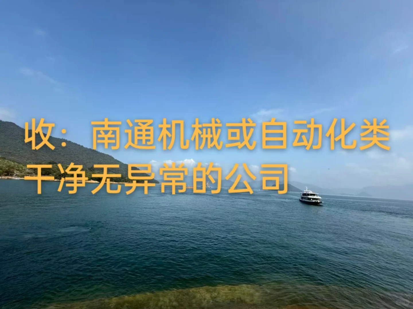 机械自动化公司