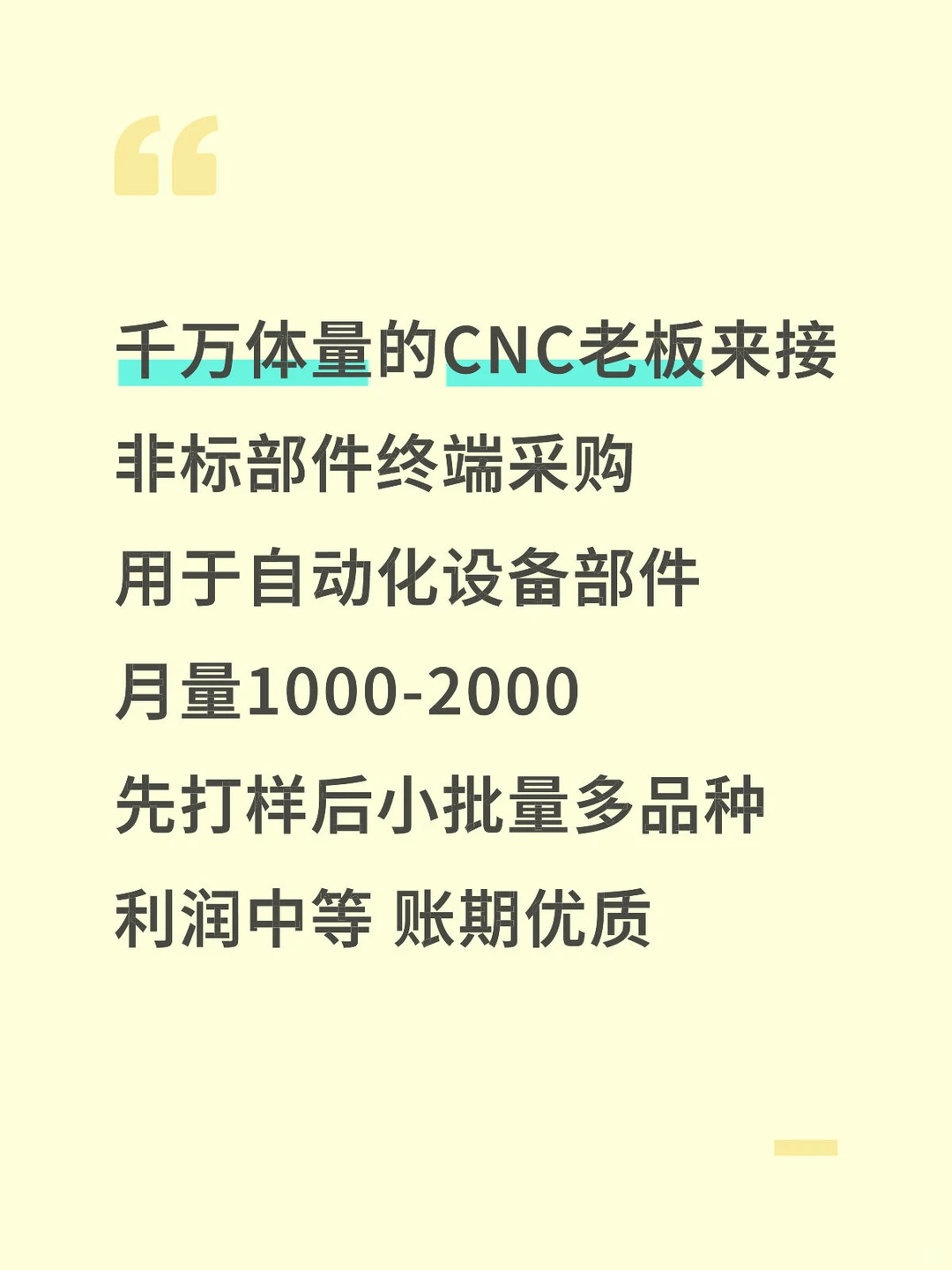 实时最新终端采购订单，欢迎匹配