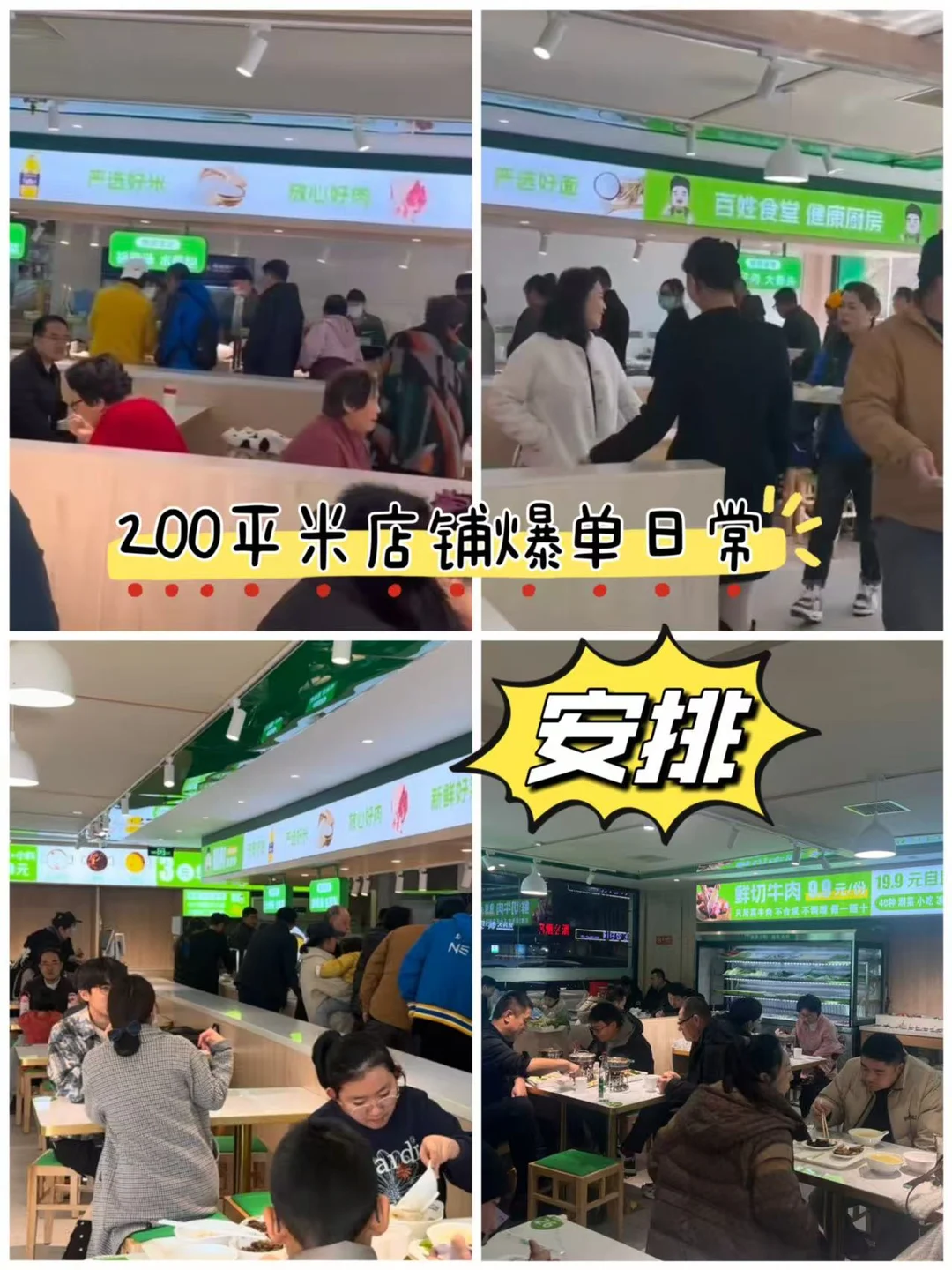 过去十年我国餐饮业转型，未来十年快餐加盟趋势及健康餐蓝海