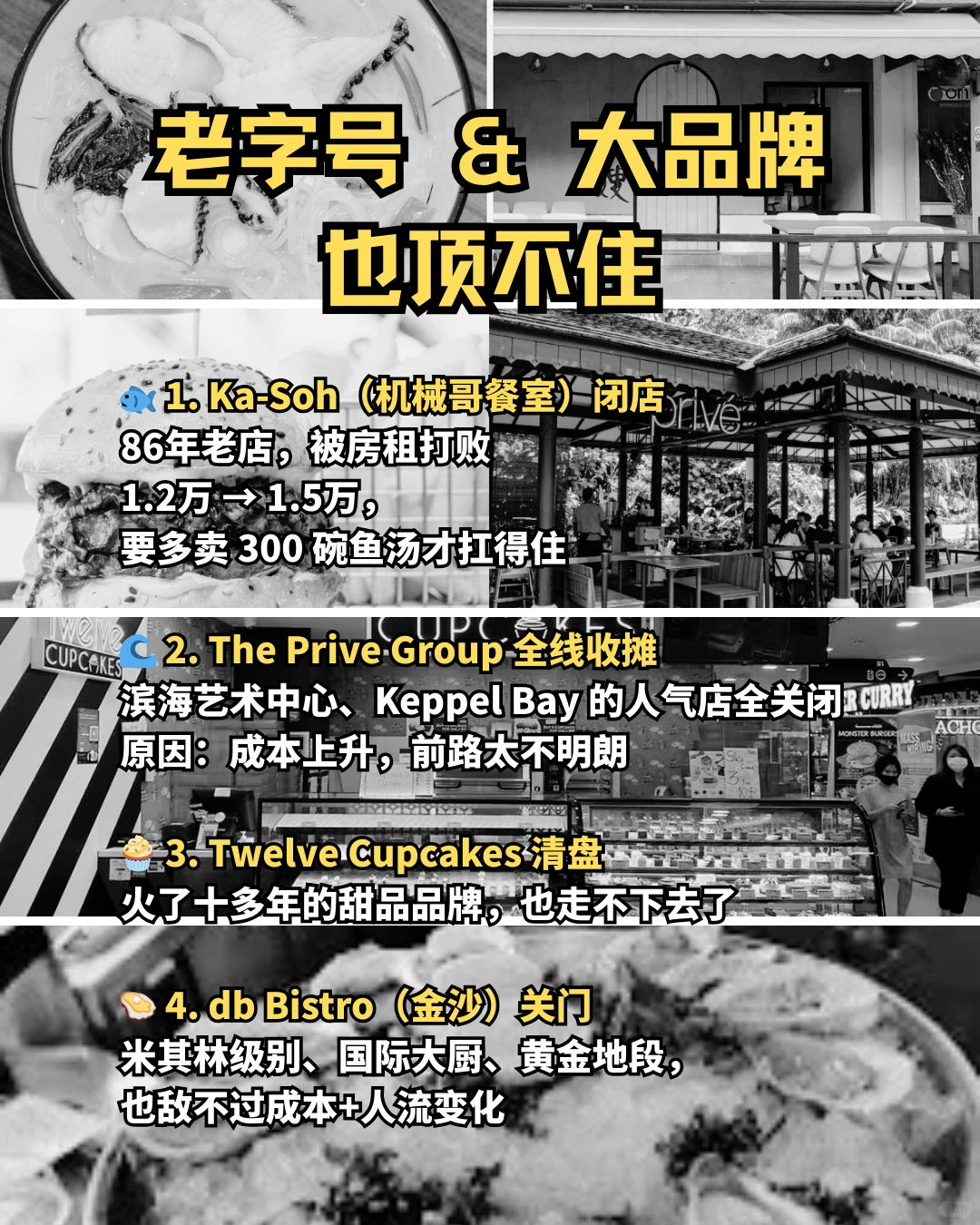 ?今年新加坡倒了2431家餐厅！餐饮业有多难