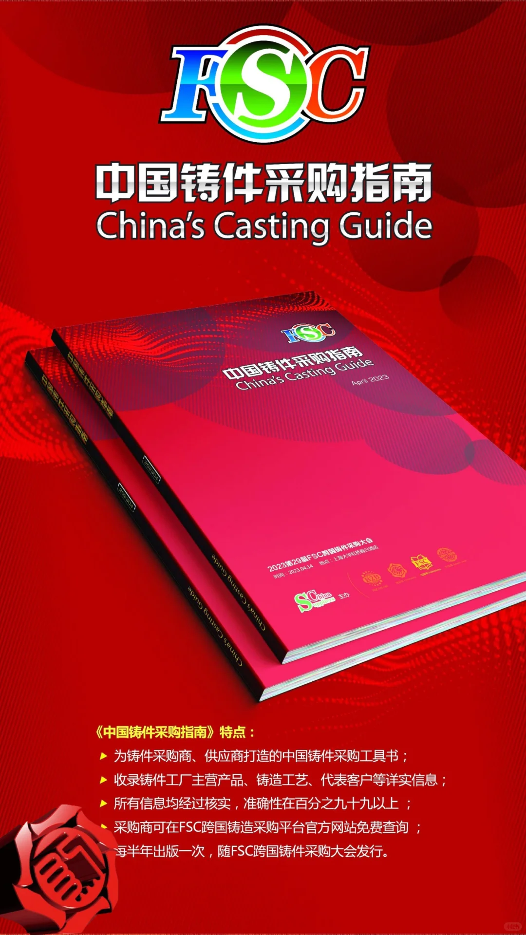 2309128--采购配重、支架、底盘等工程机械零