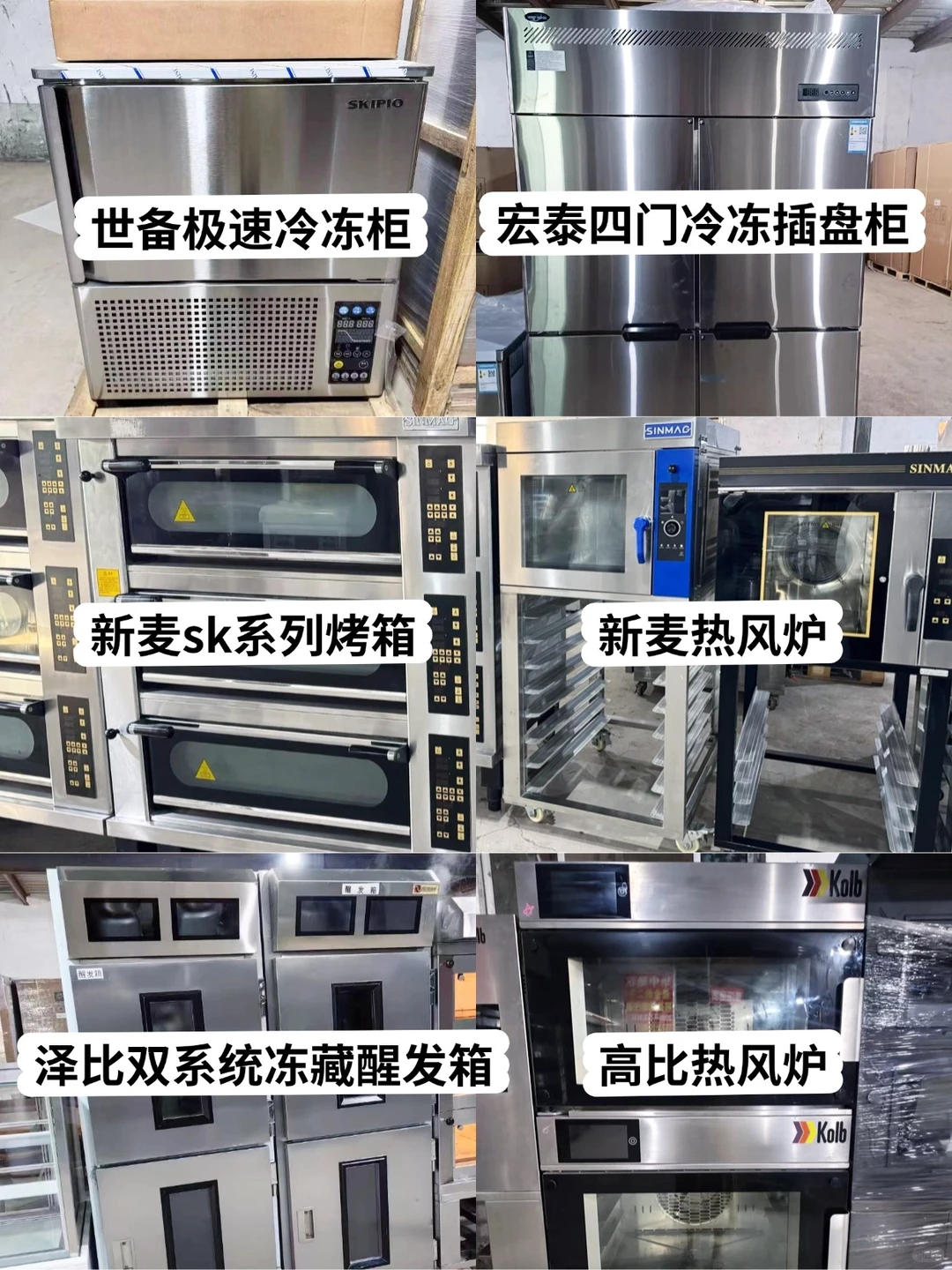 在烘焙设备行业十几年,这些大实话不得不说