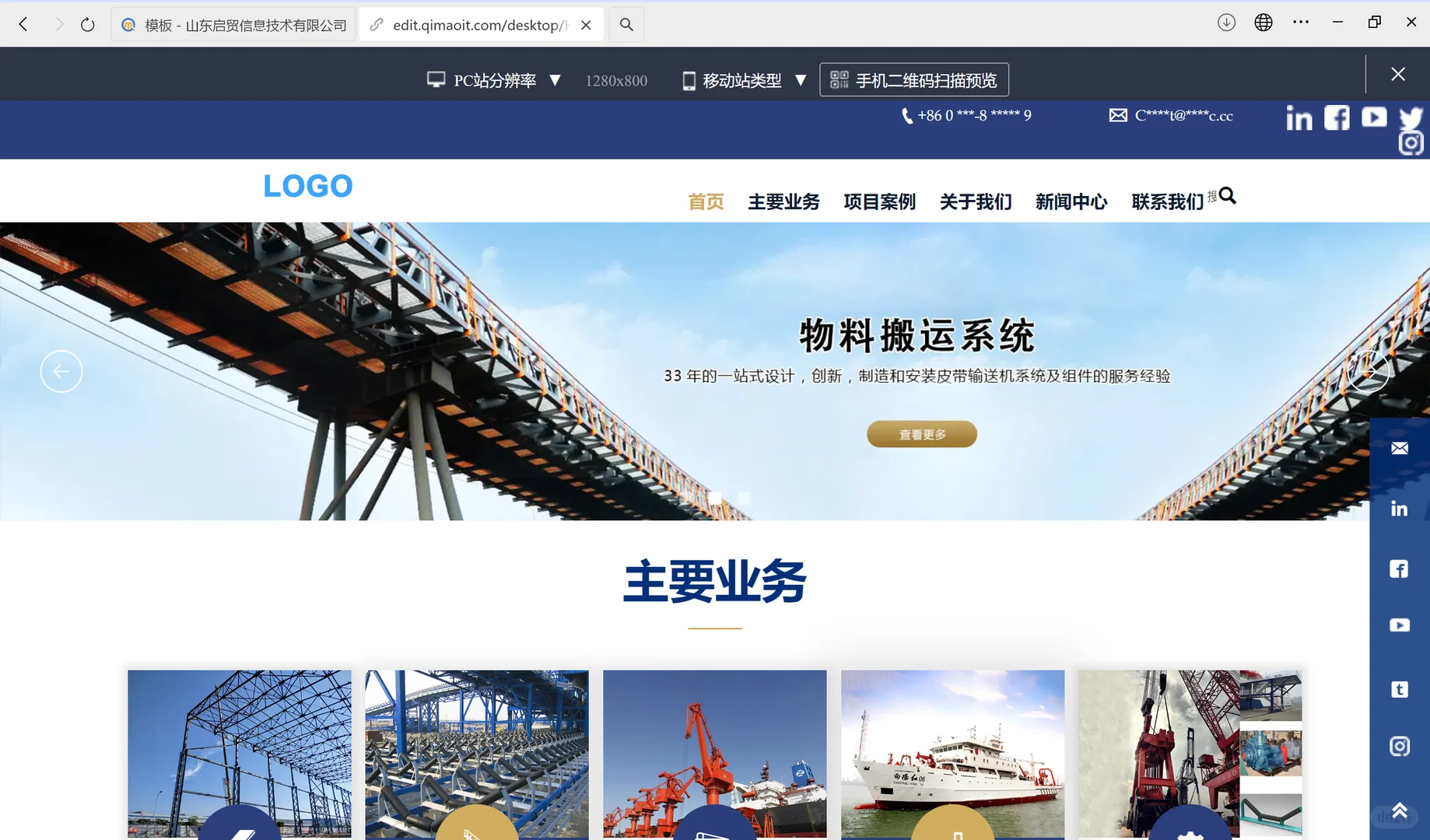 ?让物流“看得见”!打造信任枢纽