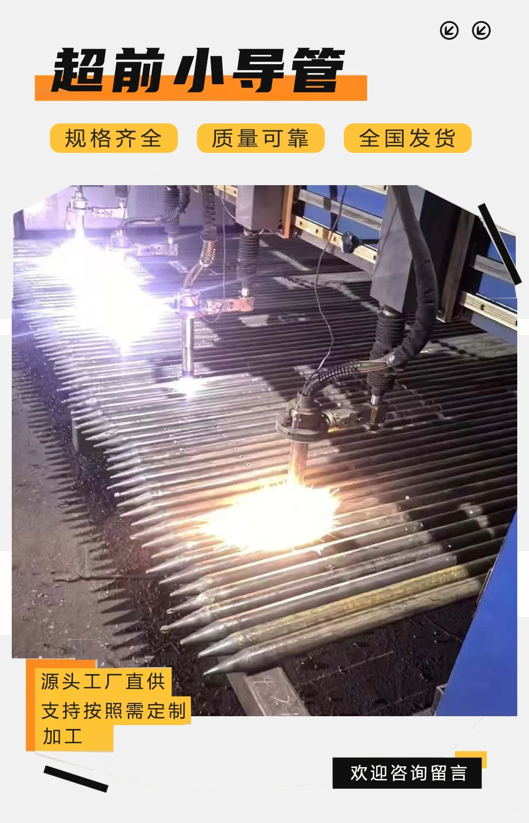 银川超前小导管生产厂家