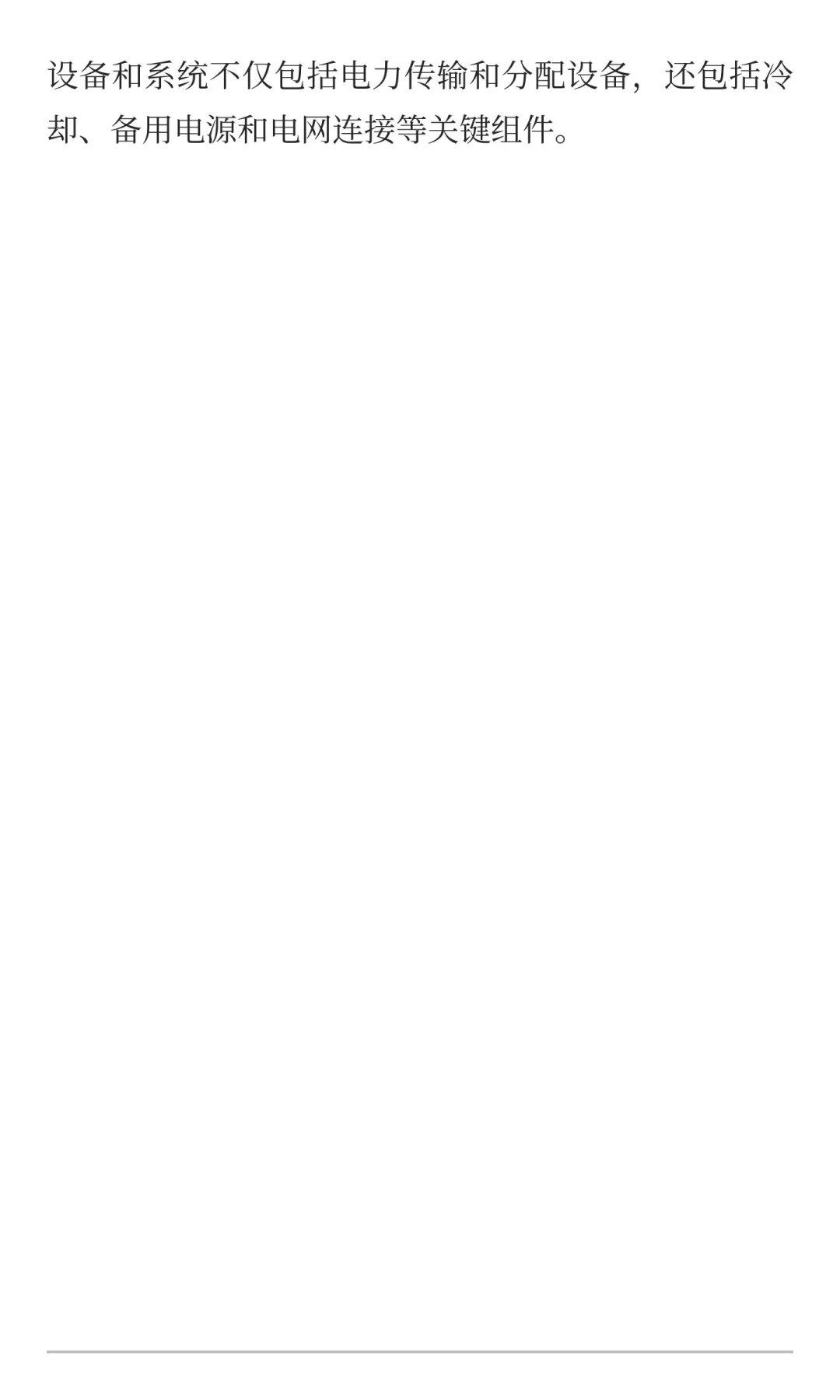 AI 数据中心建设需要用到的电网设备分类梳