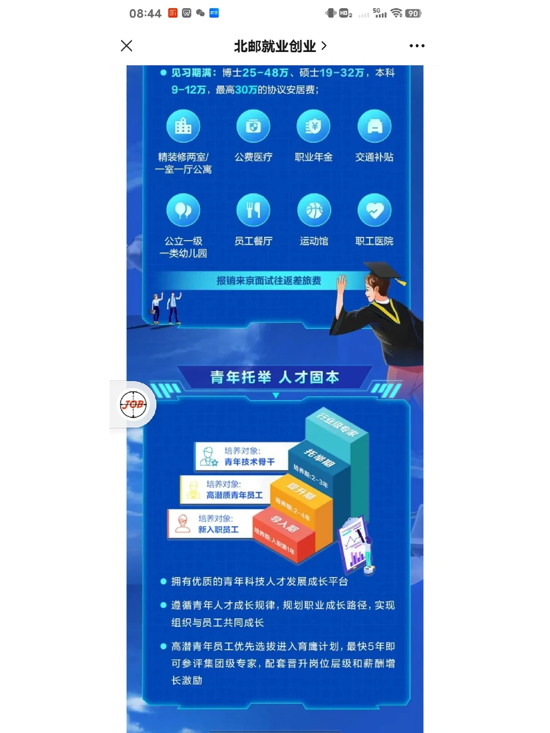 中国航空制造技术研究院&中国机械工业集团