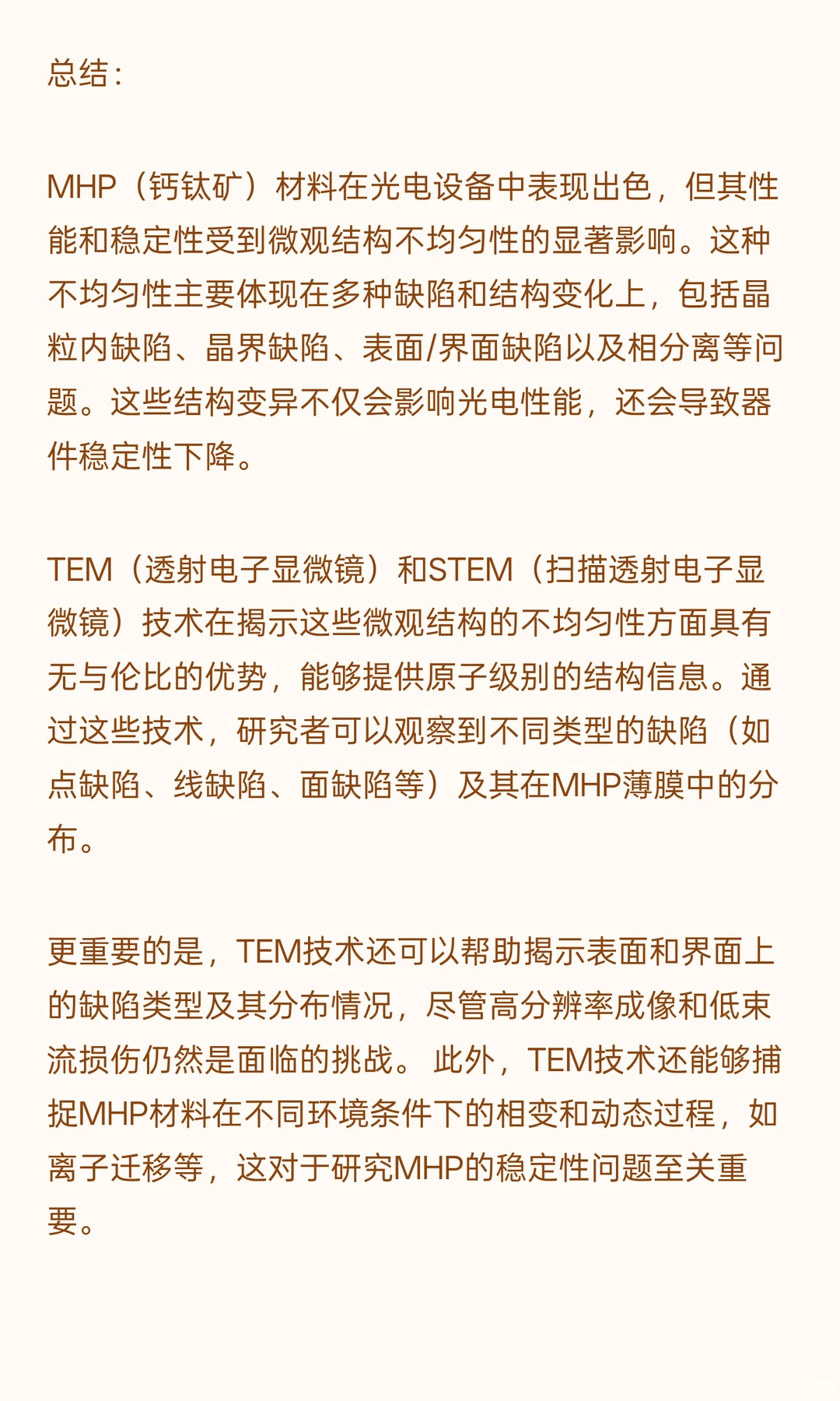 Chin. Phys. B | 钙钛矿