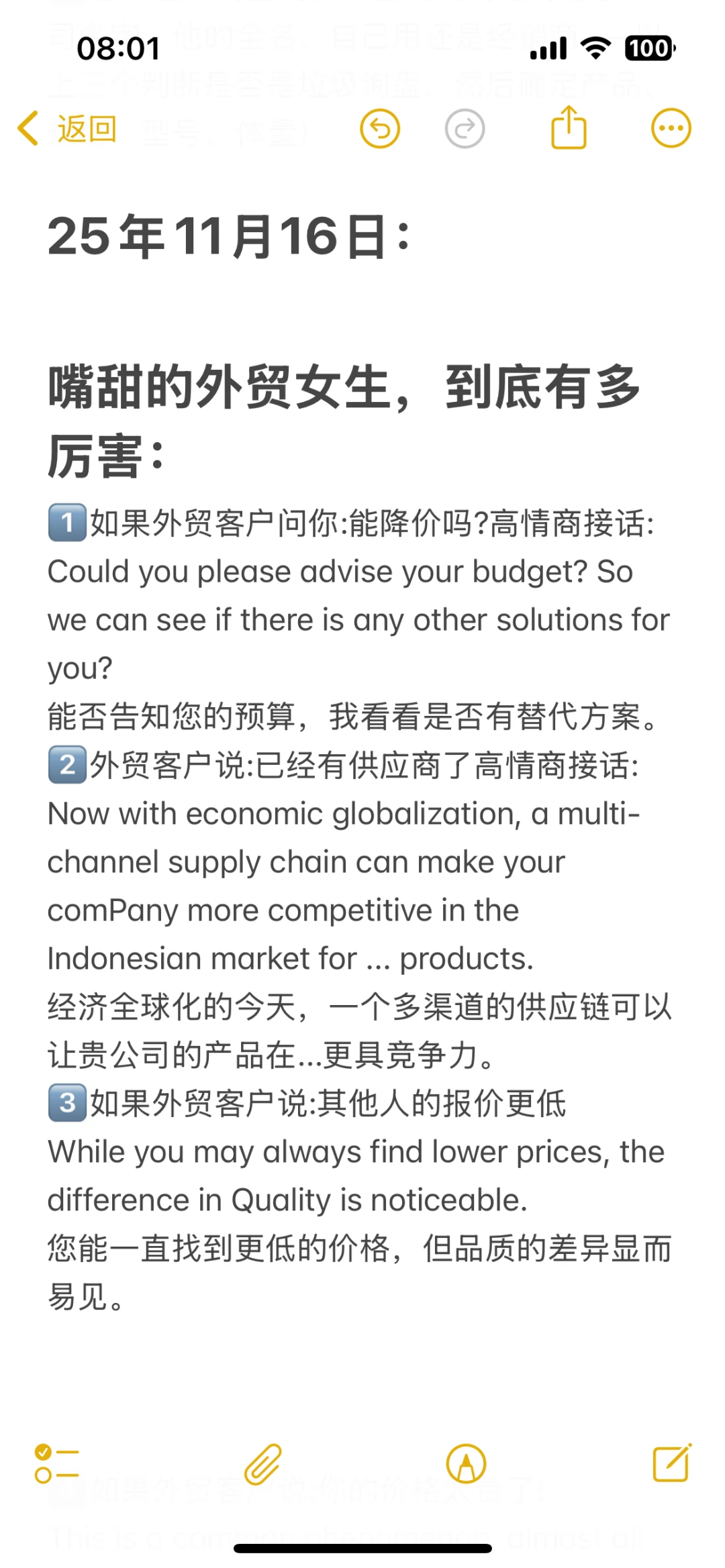 做外贸的女生有多厉害?