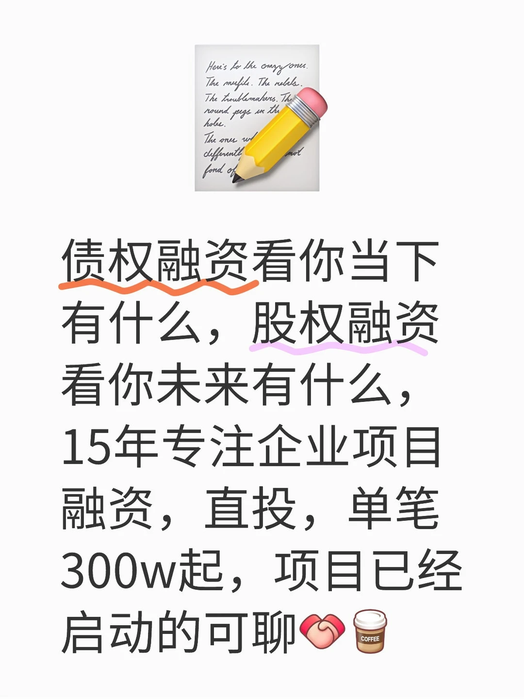 直投,单笔300W起,助你项目加速发展
