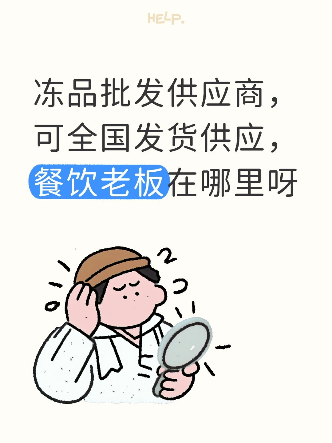 冻品批发供应商，上千种类都有