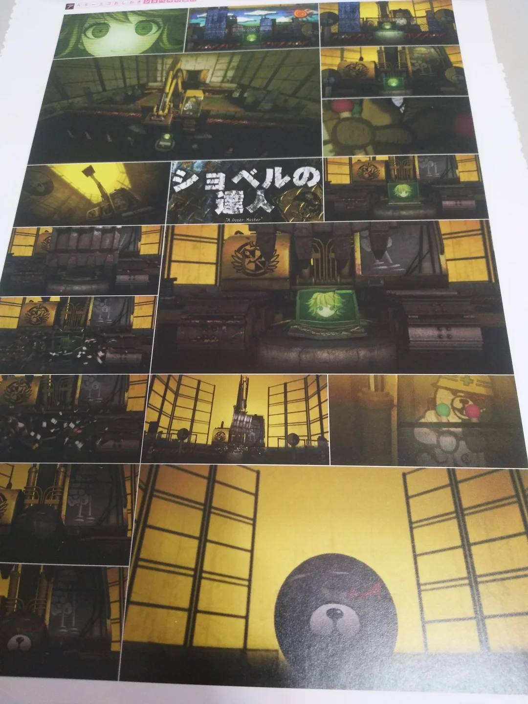 苗木你有点萌过头了。。。