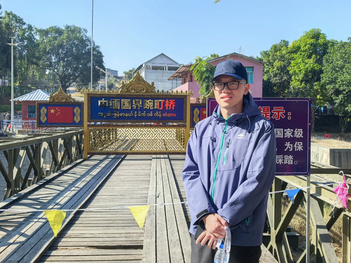 畹町口岸