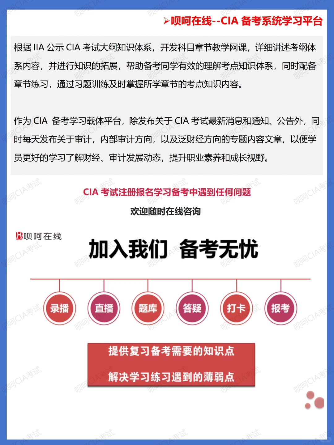 一文读懂法务、合规、风控、内控、内审关系