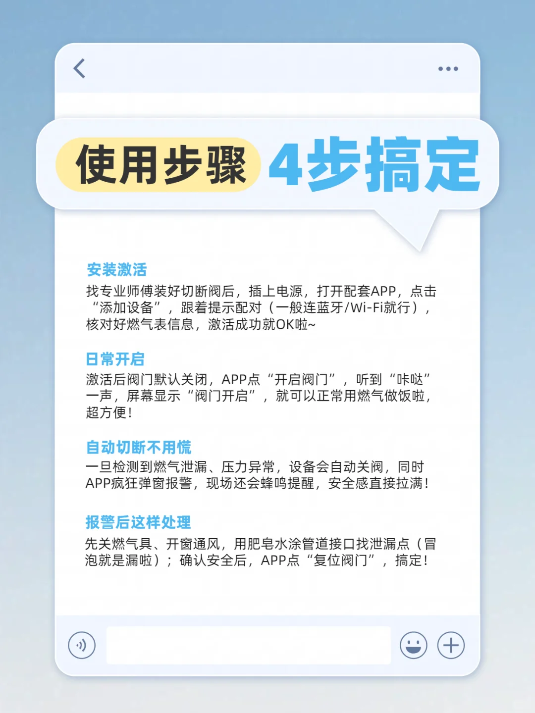 燃气自动切断阀保姆级教程，新手也能秒会！