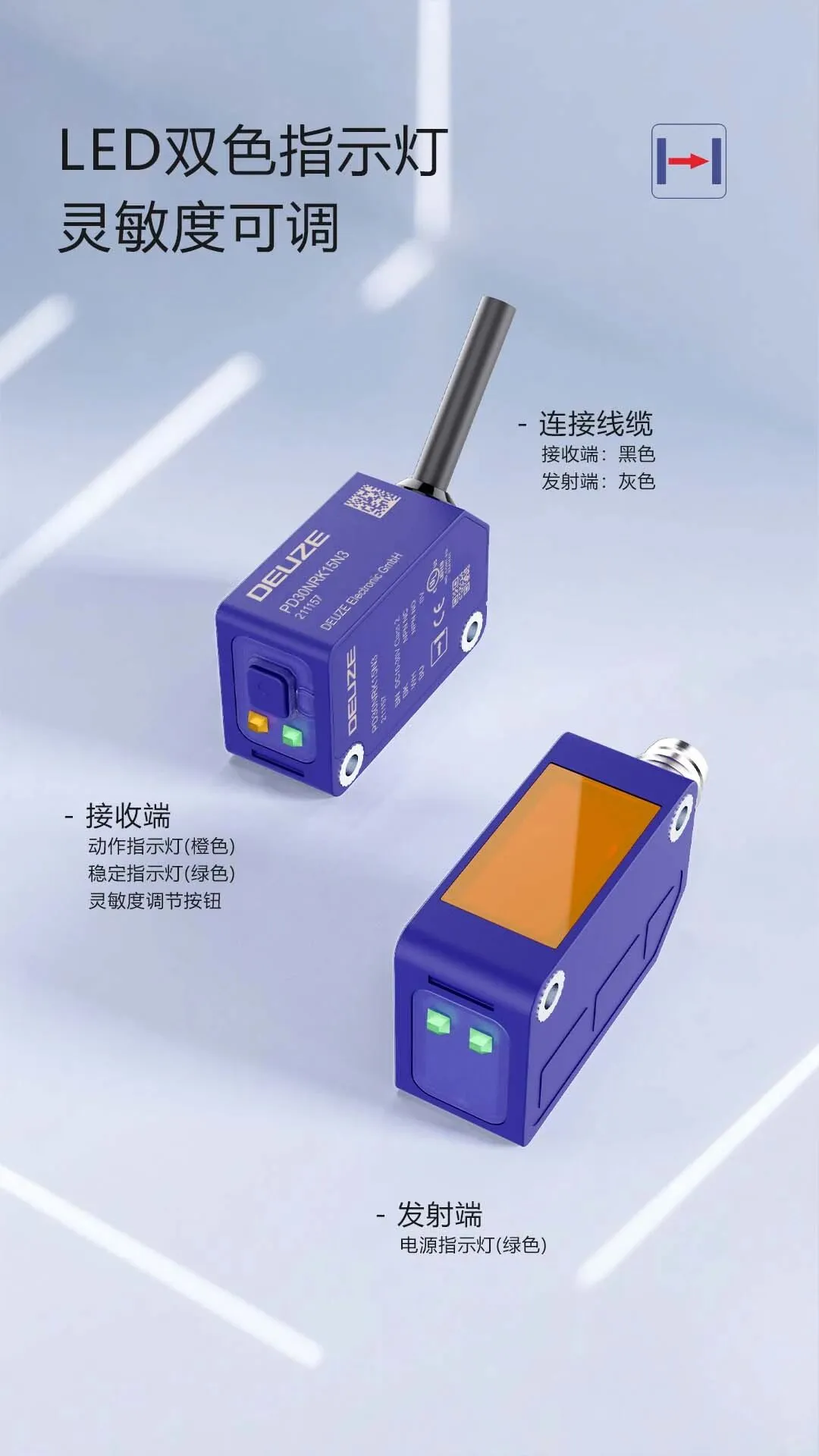 15m对射光电以卓越品质重塑检测标准！