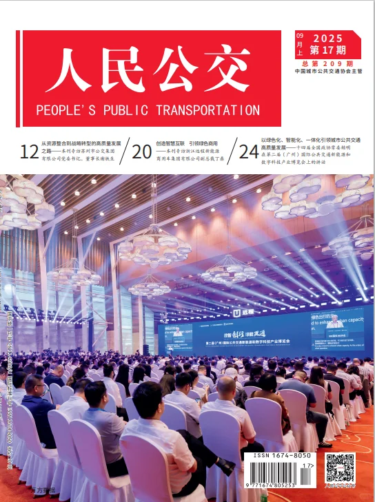 交通评职称必看!国家级三网收录期刊