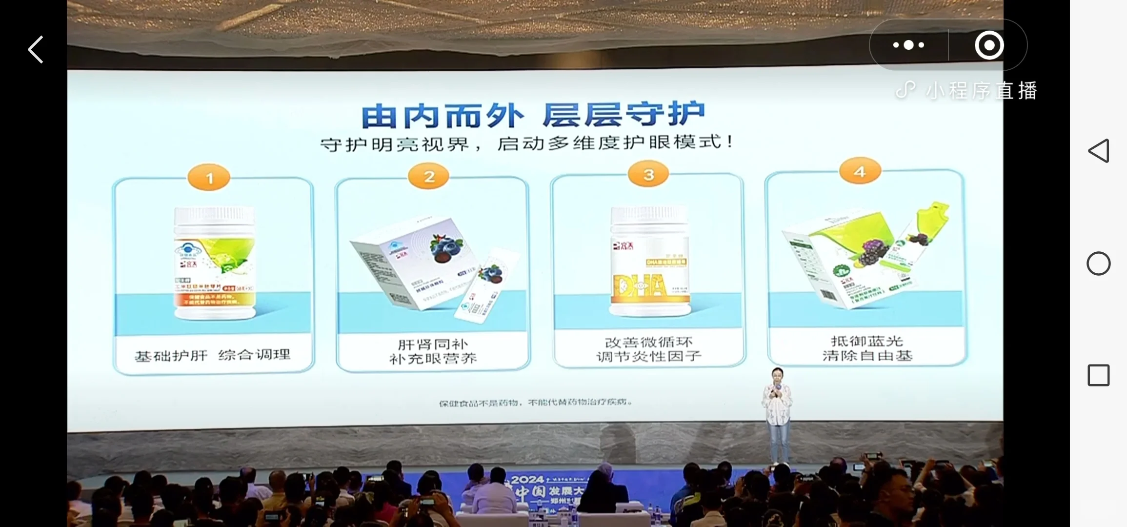 全生命周期的健康管理