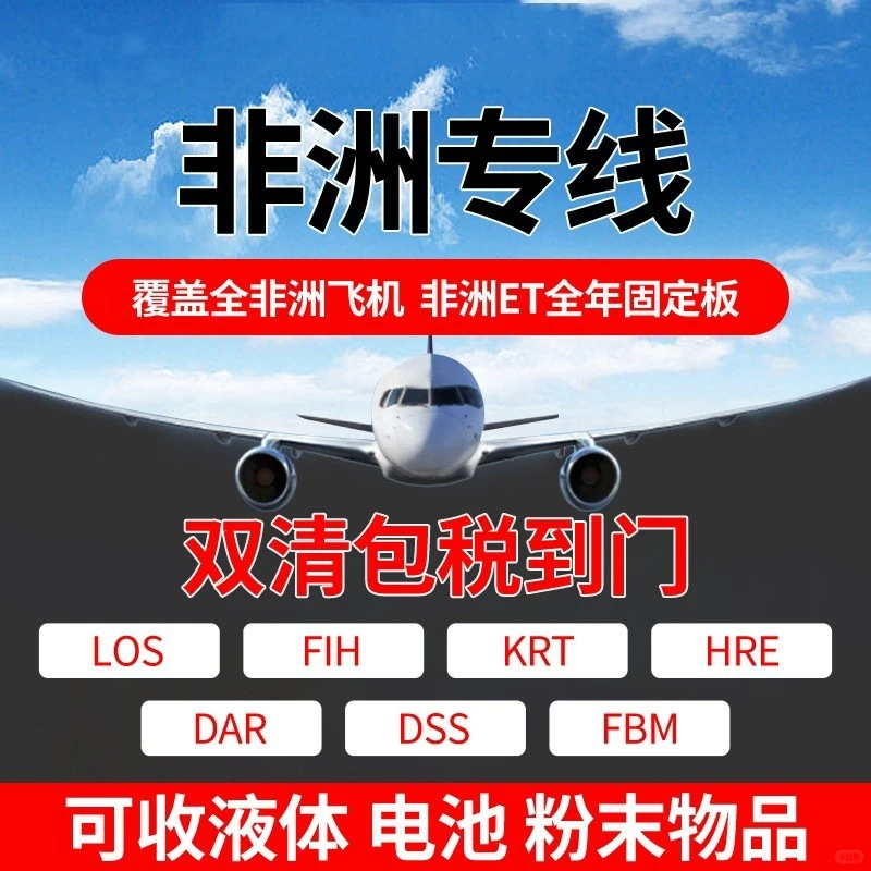 空运物流货运服务 陆运铁路运输 化工 国际快递海运