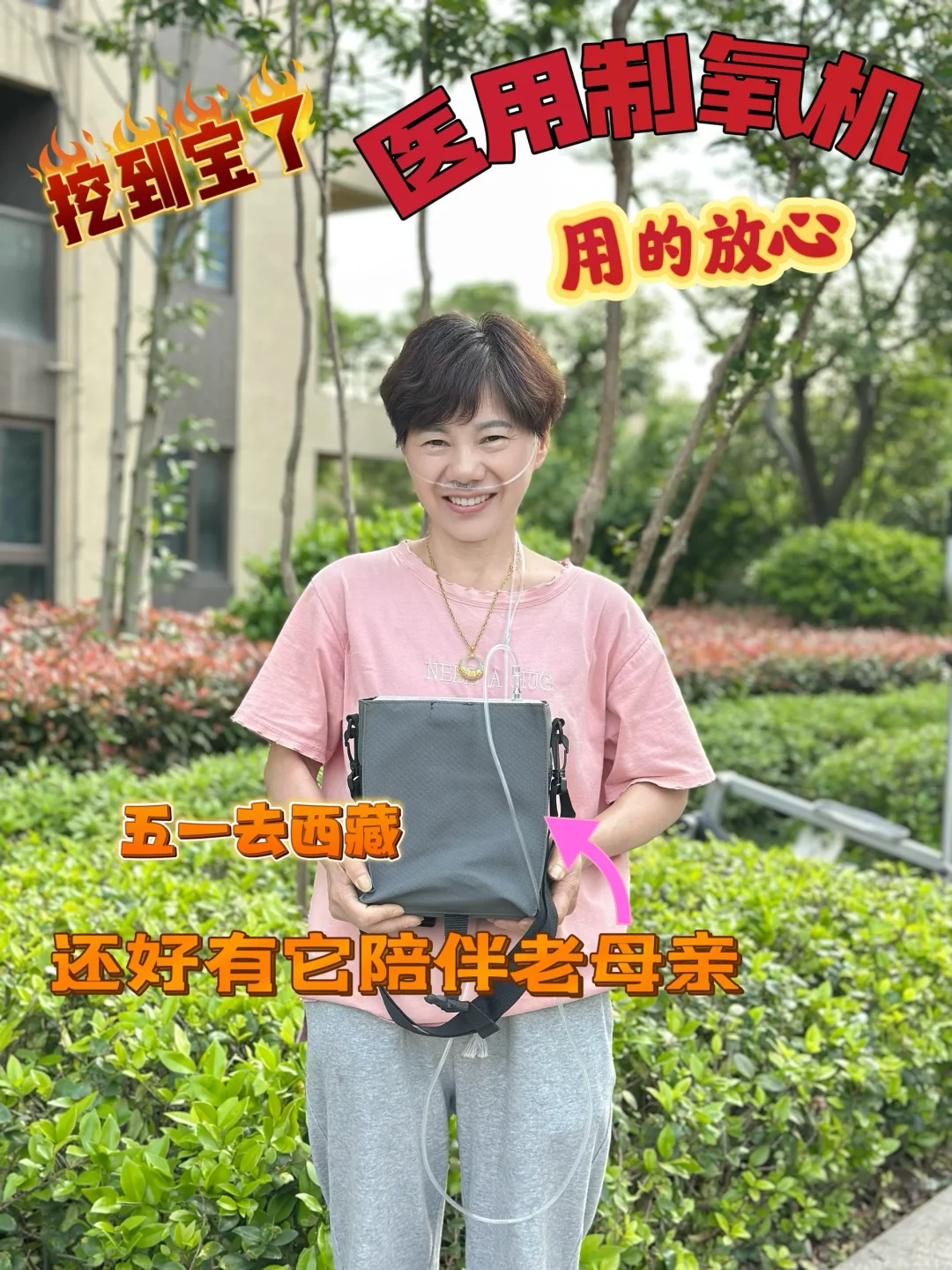 救命神器！巴掌大的制氧机高原真香！