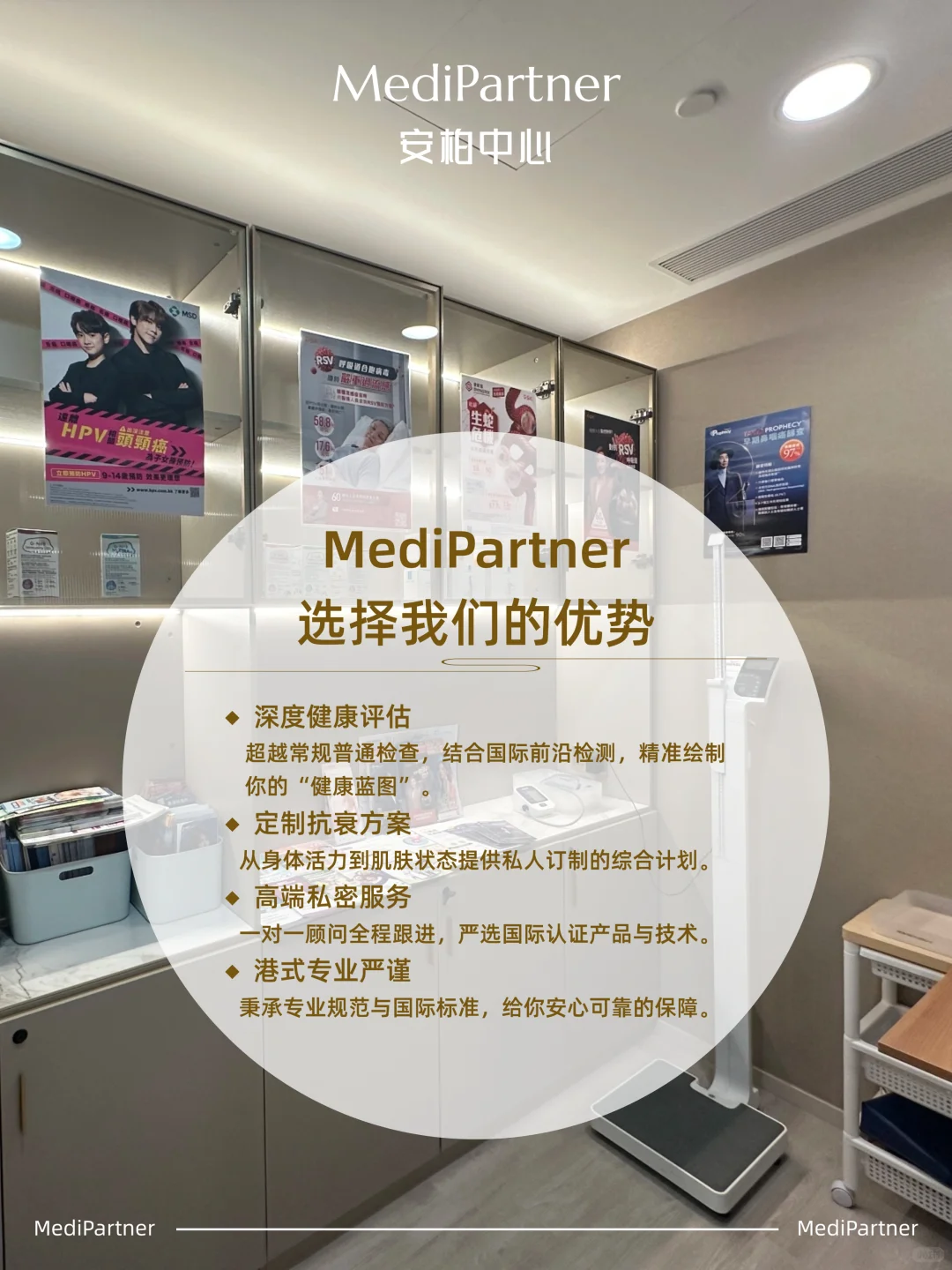 香港安柏中心✨您的私人健康管理伙伴