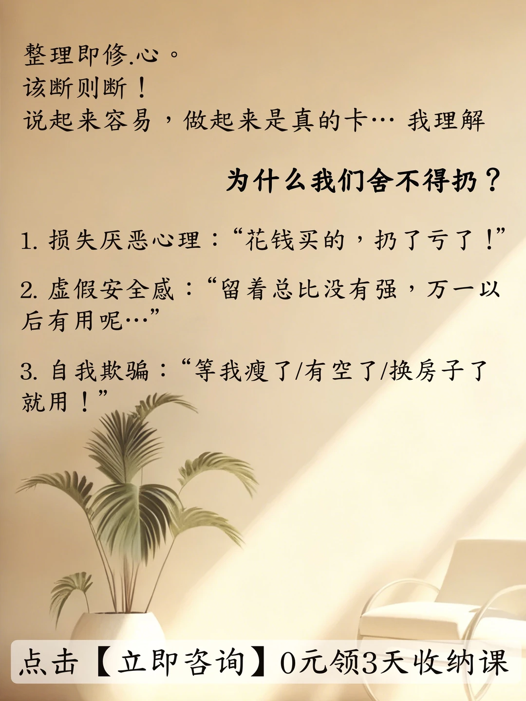 30+女性｜整理是心的修行，收纳是家的呼吸