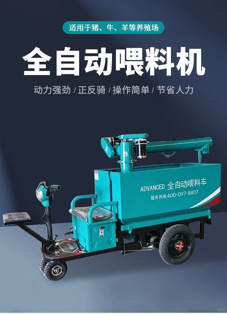 全自动喂料机，养鸡养鸭养兔养鱼