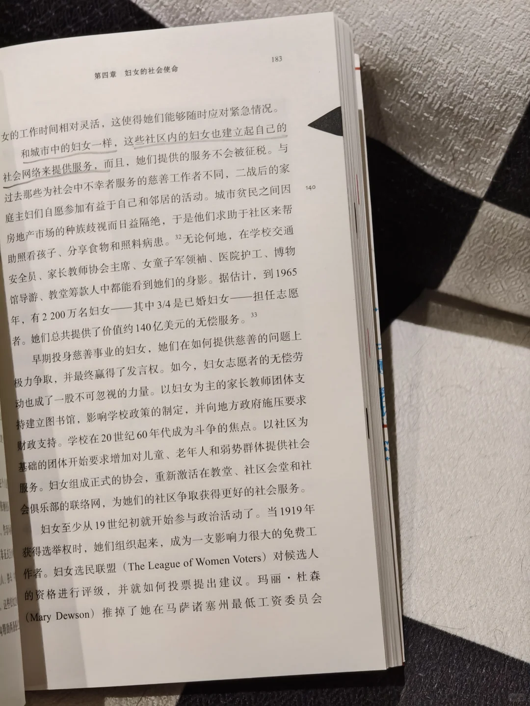 “女孩们要尽可能多学商业行业专业的知识”