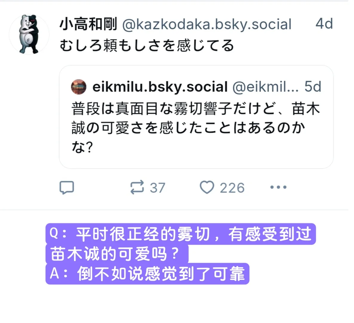 小高在推上卖苗雾卖麻了