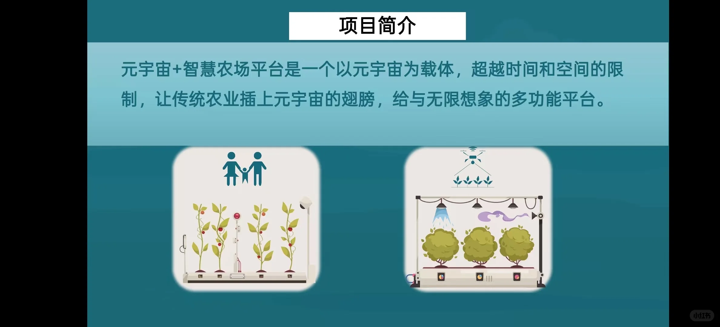 ?农业黑科技!元宇宙智慧农场太牛啦