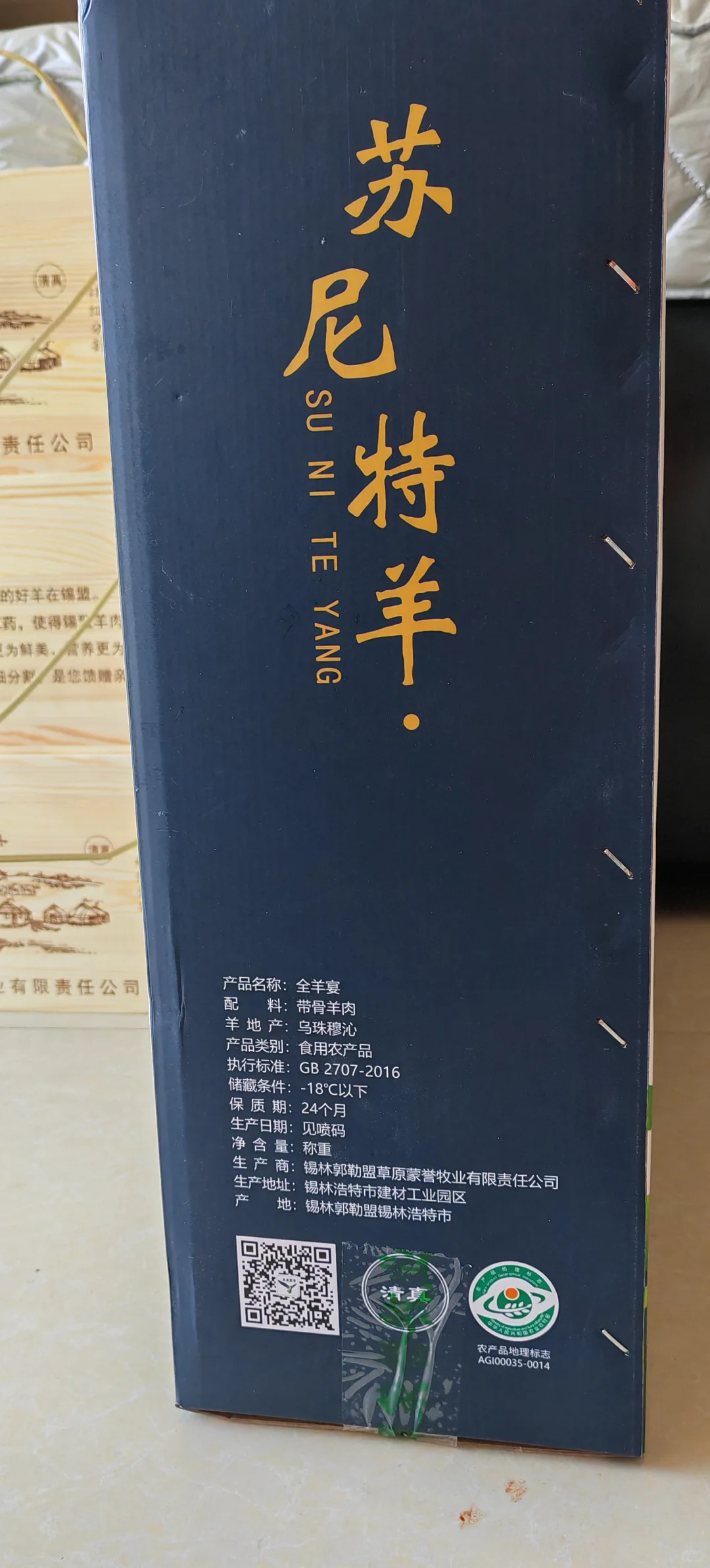 内蒙古牛羊肉礼盒