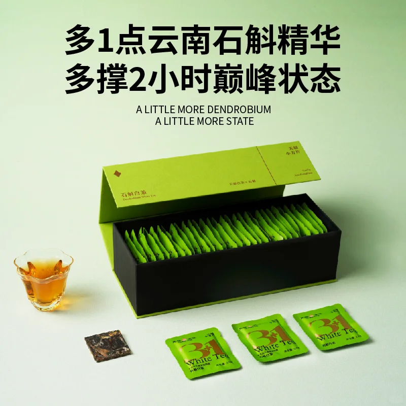 真二八经上市公司做的石斛白茶