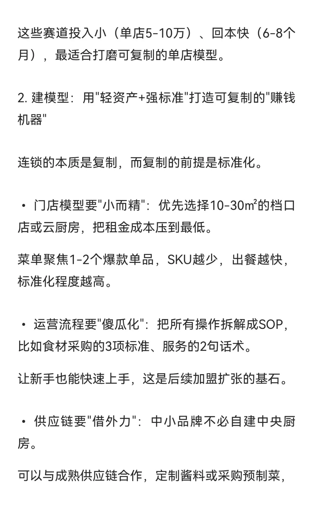 2026年餐饮即将大爆发，餐饮界终于迎来春天