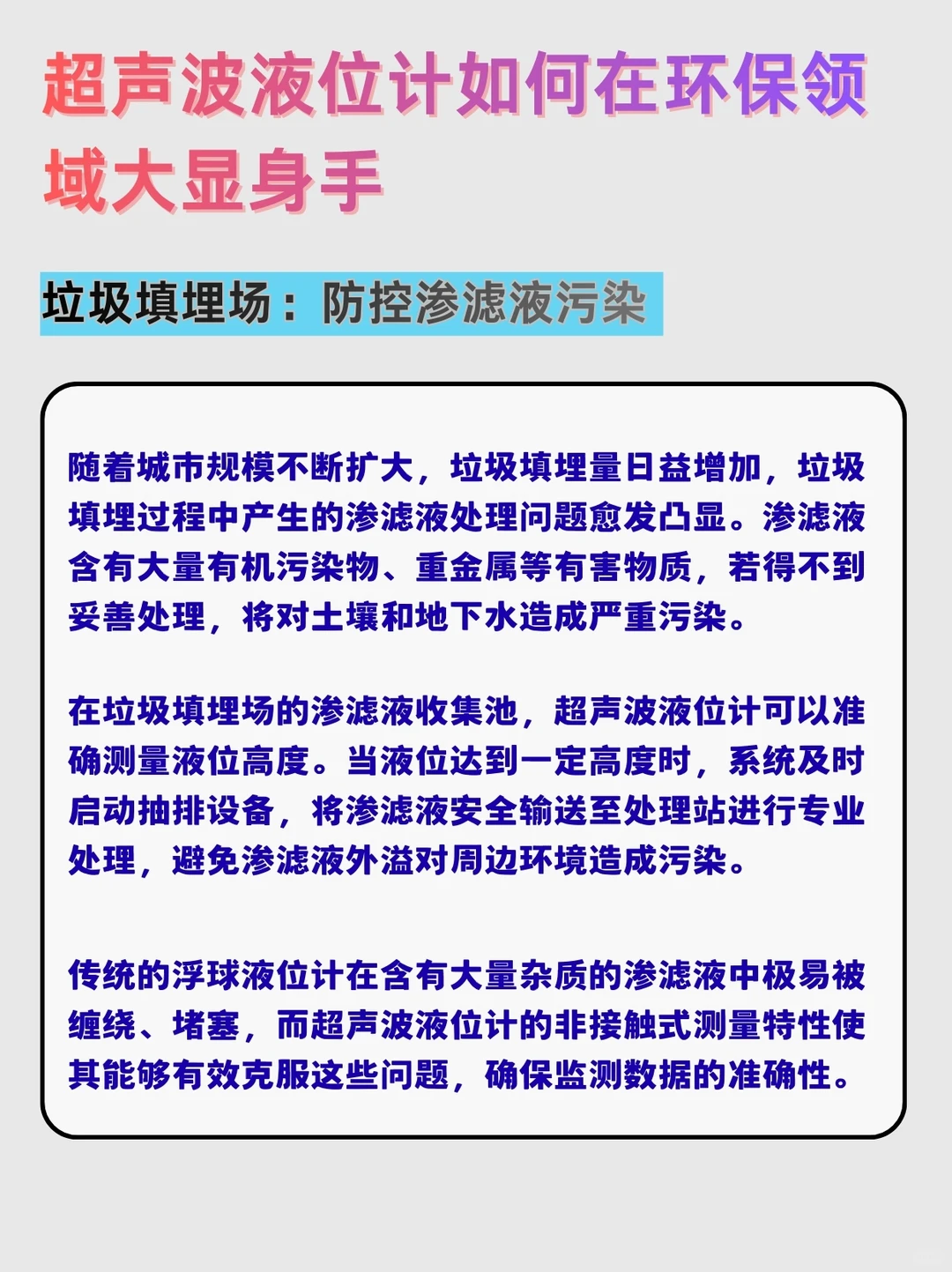 环保行业什么流量计最适合？？