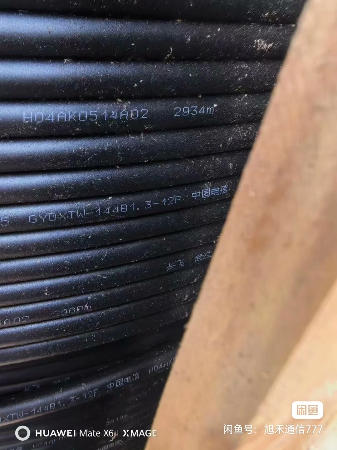 欢迎各位老板提供光缆信息