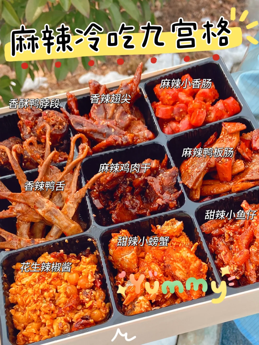 姐妹们给我锁死这家麻辣冷吃供应链！