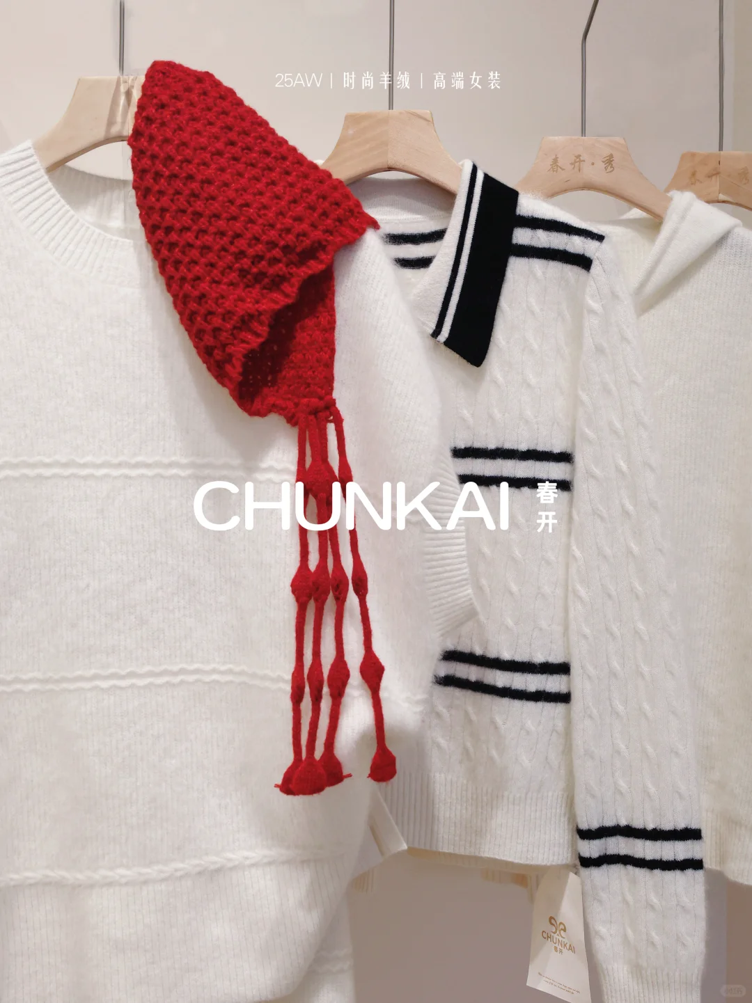 春开｜选对供应链❗25秋冬女装拿货不踩雷