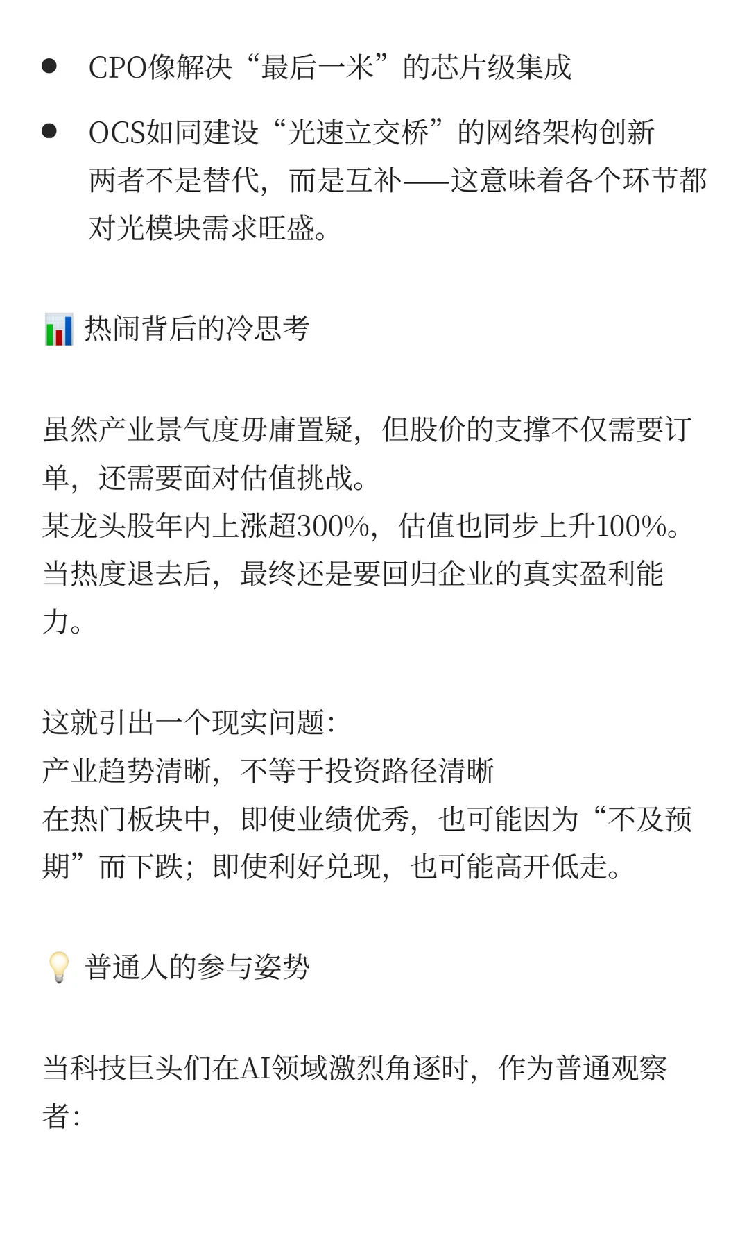 谁涨我就是谁的概念股