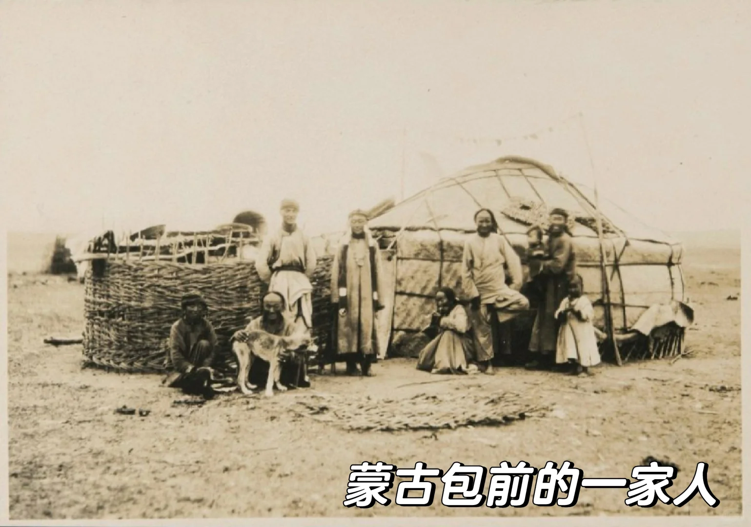 1930年代的内蒙古热河林西的百姓生活