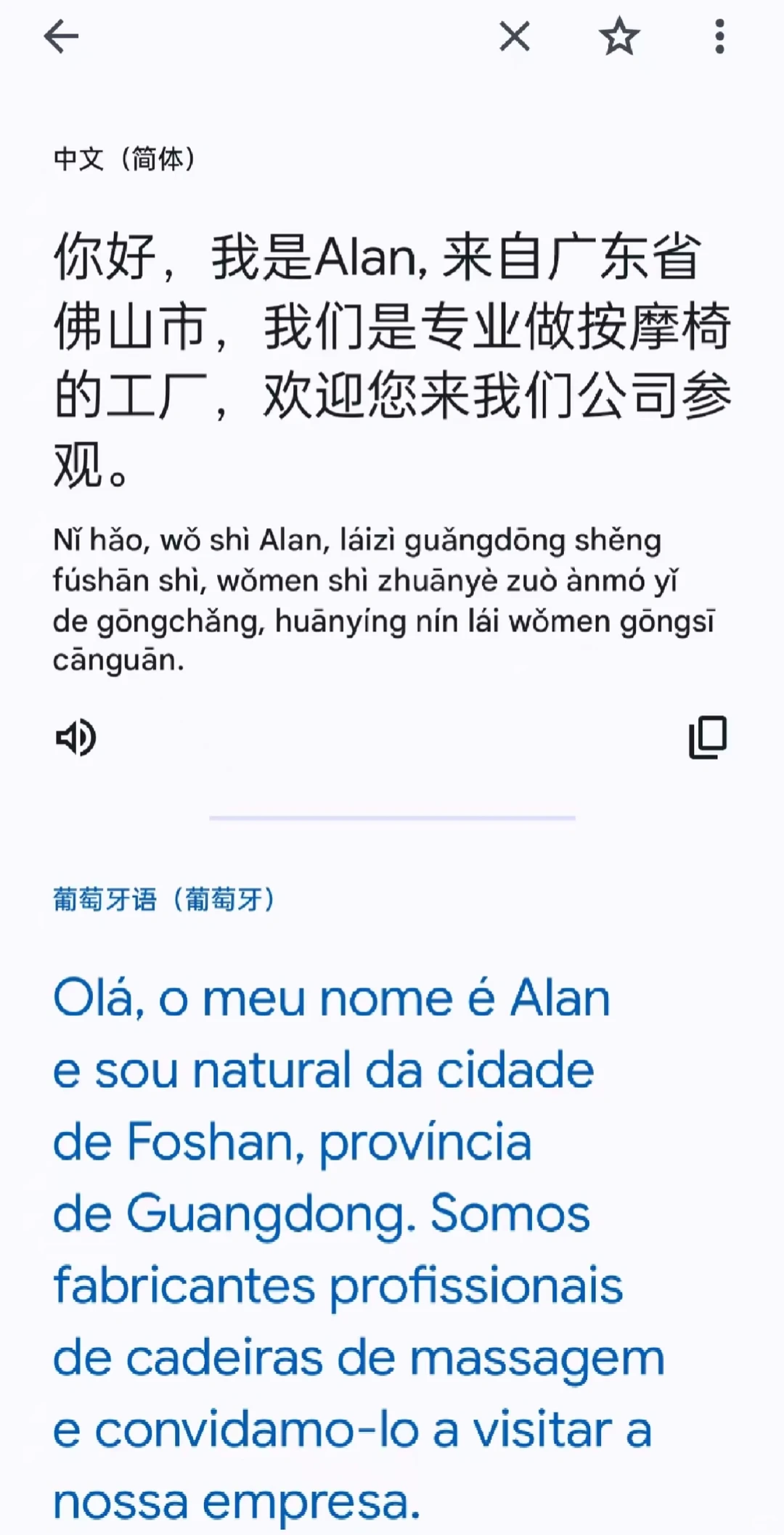 英语不好的朋友，做外贸必用免费翻译工具