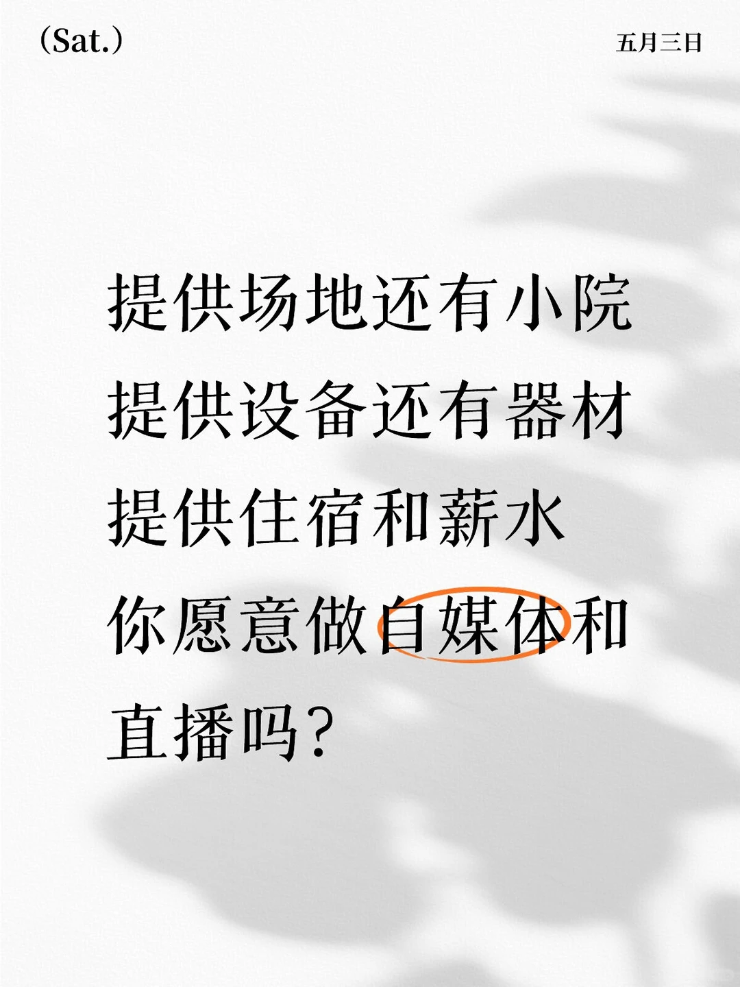 旅游自媒体达人