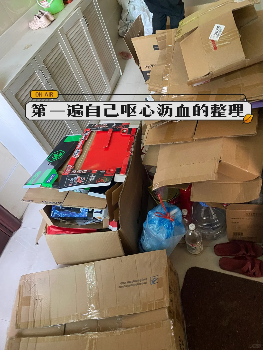 听我说,不要囤,废纸盒