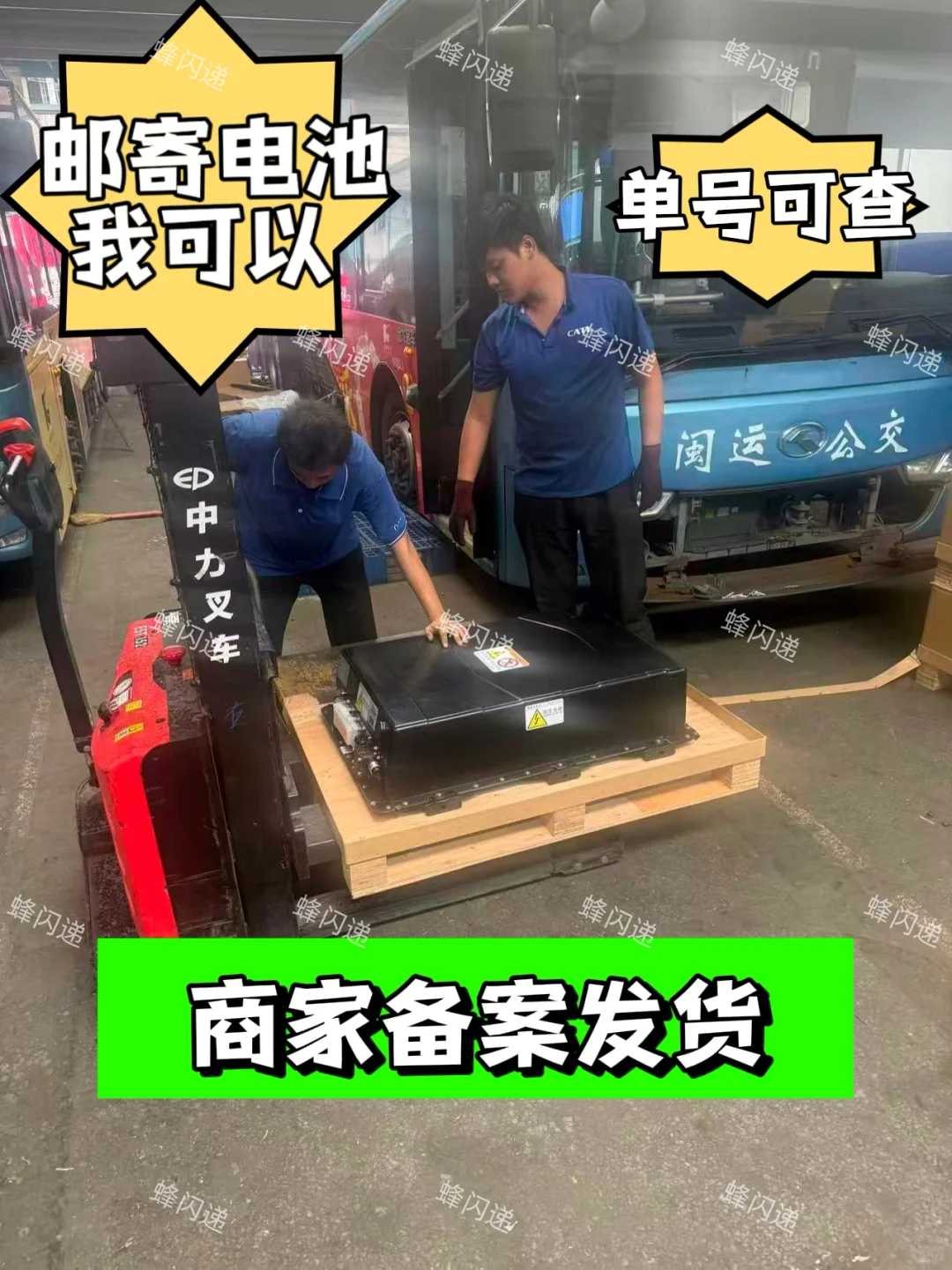 快递不让寄电池怎么办？看这里