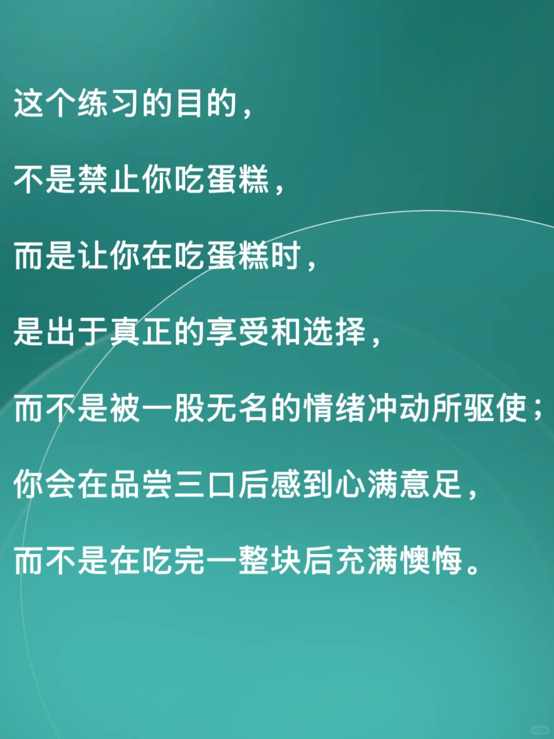 搞定减肥90%的问题：只需分清两种饥饿
