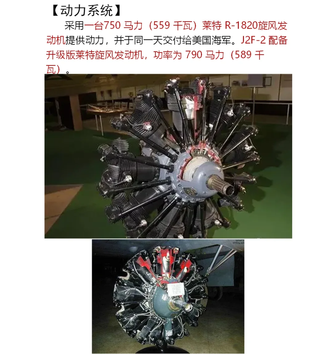 J2F[格鲁曼]#格鲁曼第一款两栖飞机