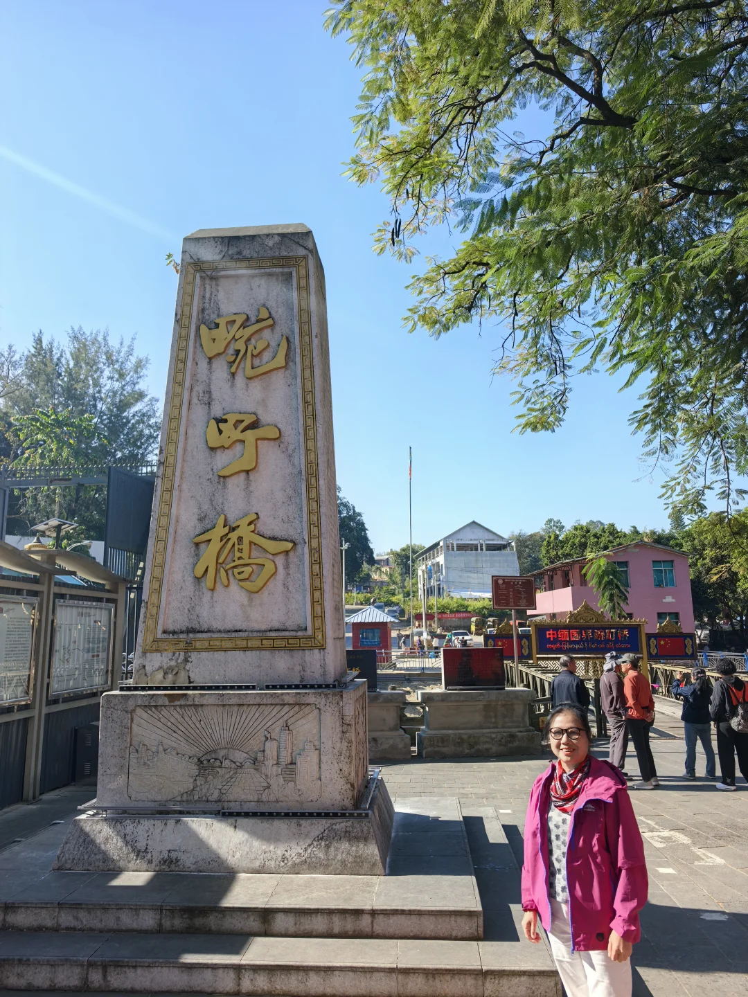 畹町口岸