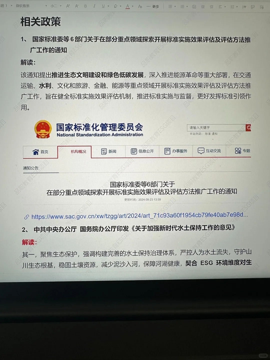 建议水利人都去冲新赛道！