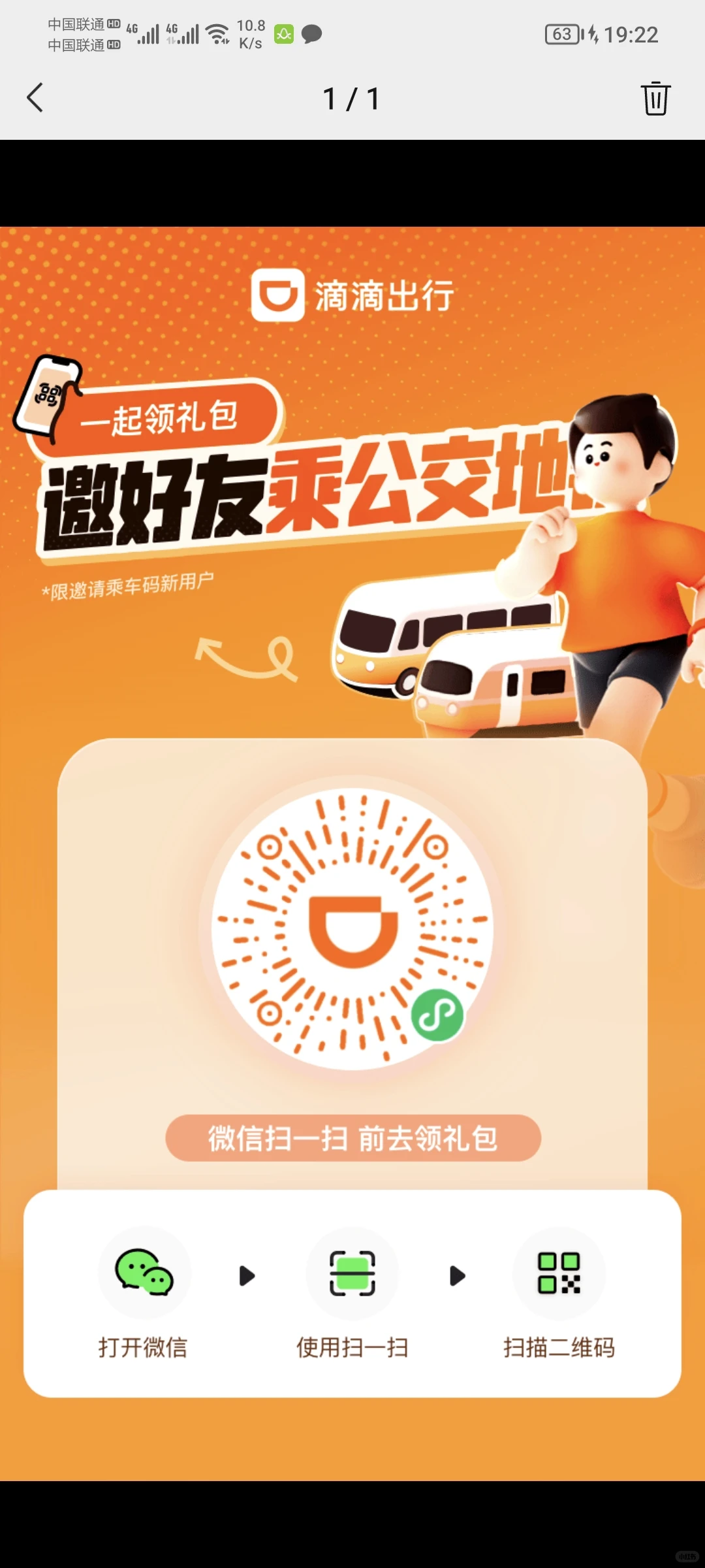 公交省钱小窍门，持续省钱ing