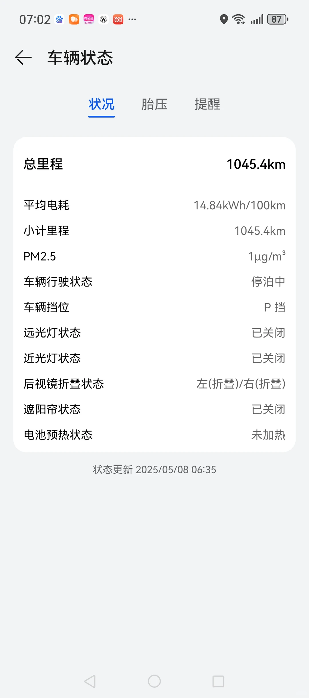 节能妙招供参考